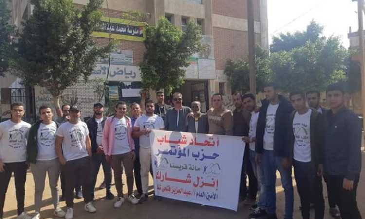 حزب المؤتمر