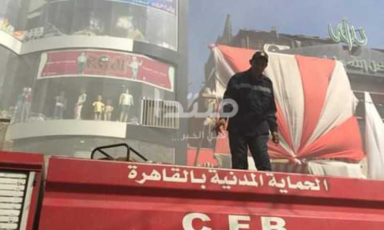 حريق الموسكى