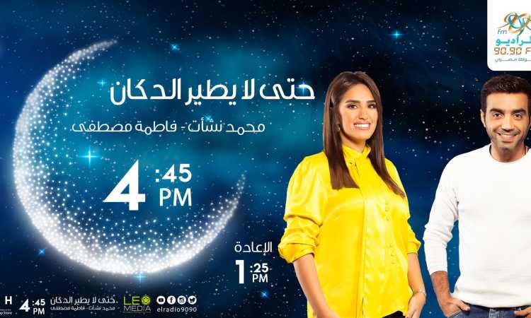 حتى لا يطير الدكان