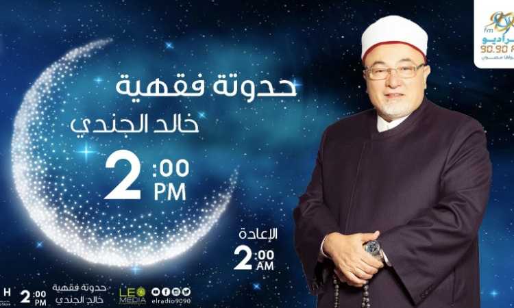 خالد الجندى