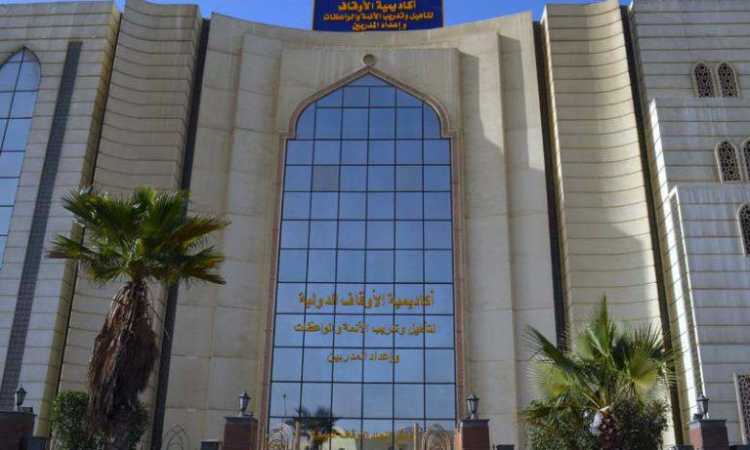 أكاديمية الأوقاف