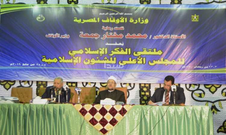 وزير الأوقاف يفتتح ملتقى الفكر الإسلامى لمحاربة الأفكار الإرهابية