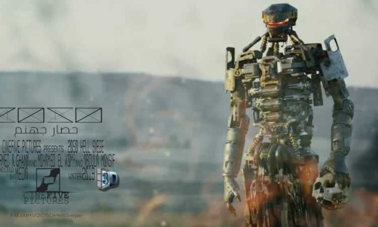 2050 حصار جهنم
