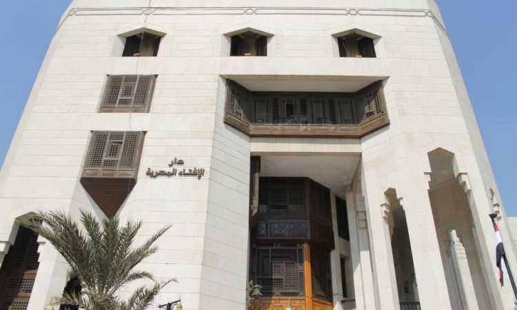 دار الإفتاء