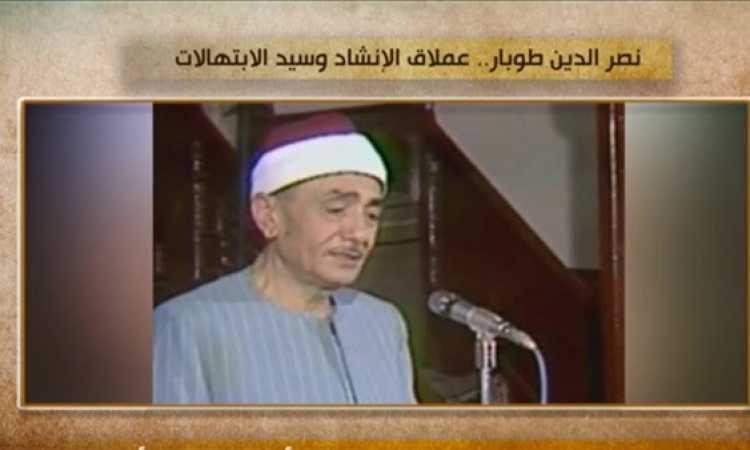 نصر الدين طوبار