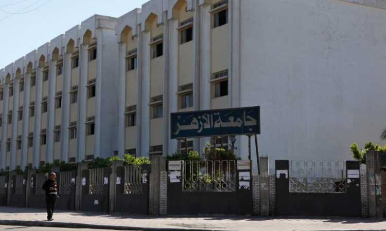 جامعة الأزهر