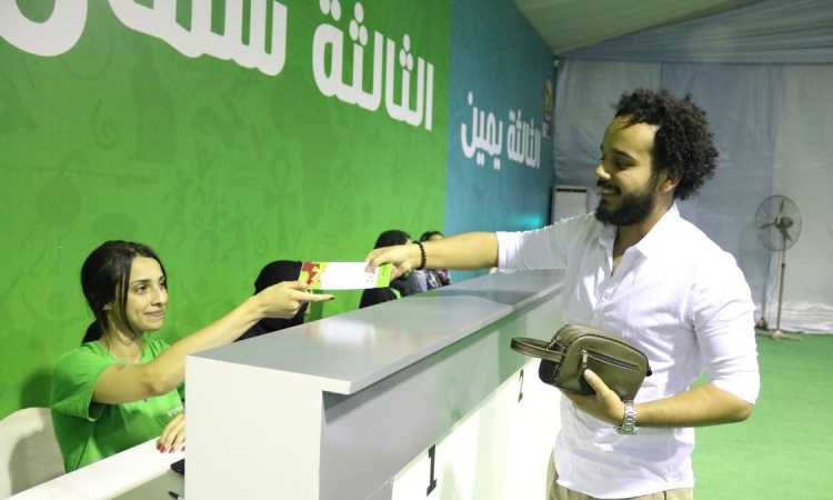 منفذ تذكرتى