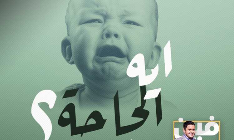برنامج فين دي