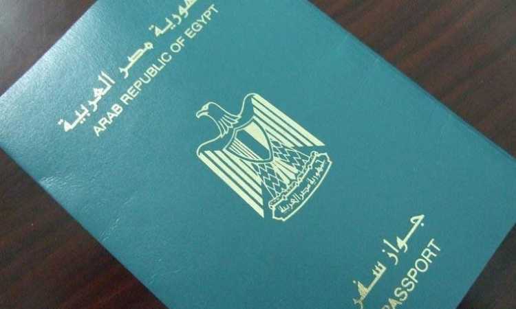 الإدارة العامة للجوازات والهجرة والجنسية