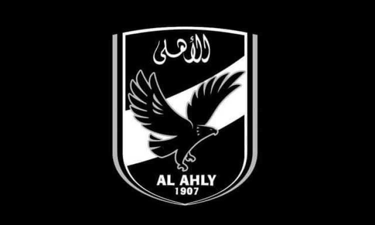 الأهلى