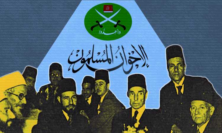 جماعة الإخوان الإرهابية