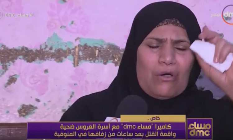 والدة عروس المنوفية