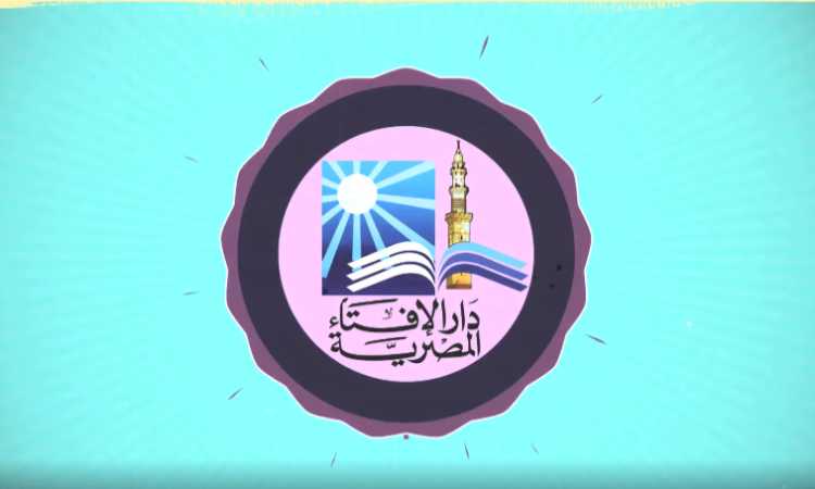 دار الإفتاء