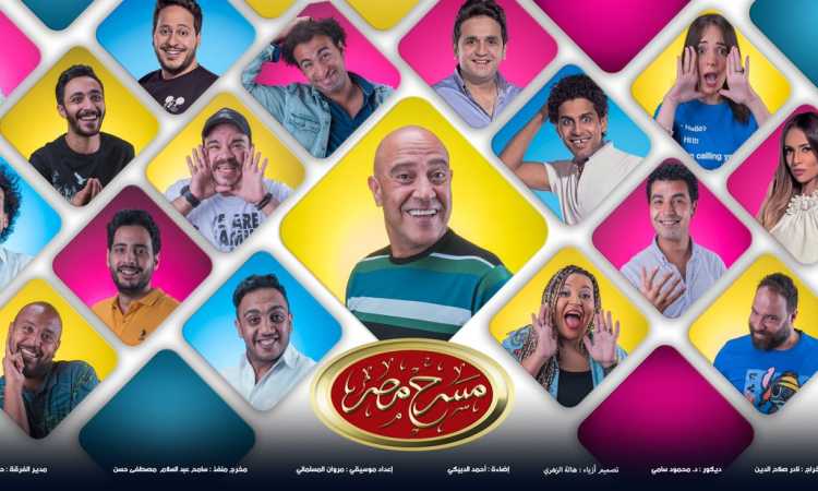 مسرح مصر