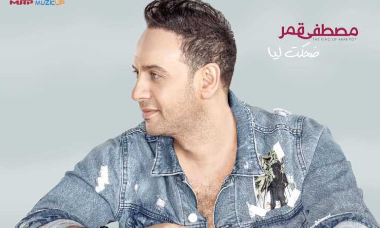 مصطفى قمر