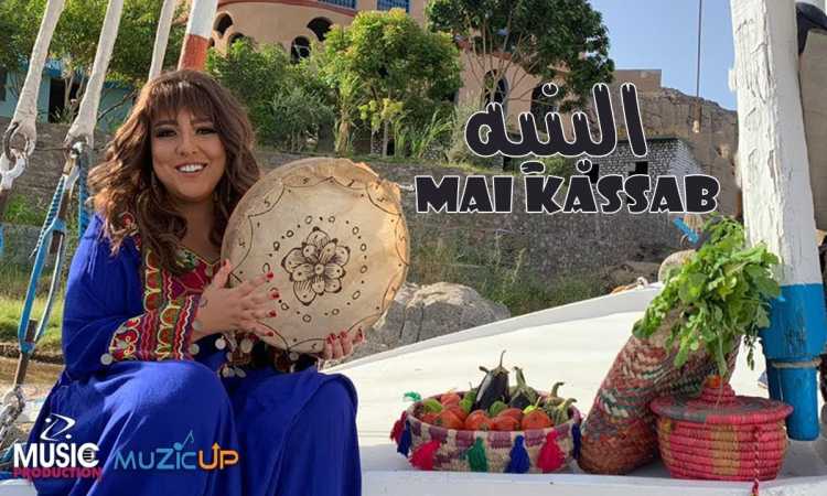 مى كساب