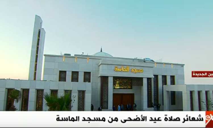 مسجد الماسة بالعلمين الجديدة