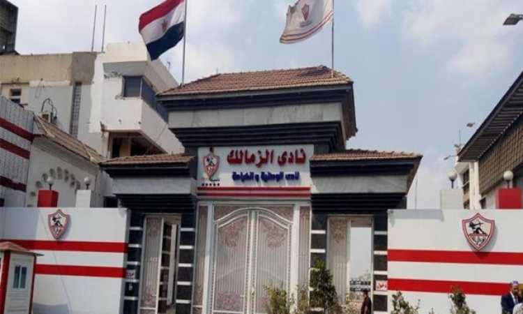 نادى الزمالك