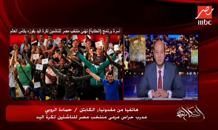 برنامج الحكاية
