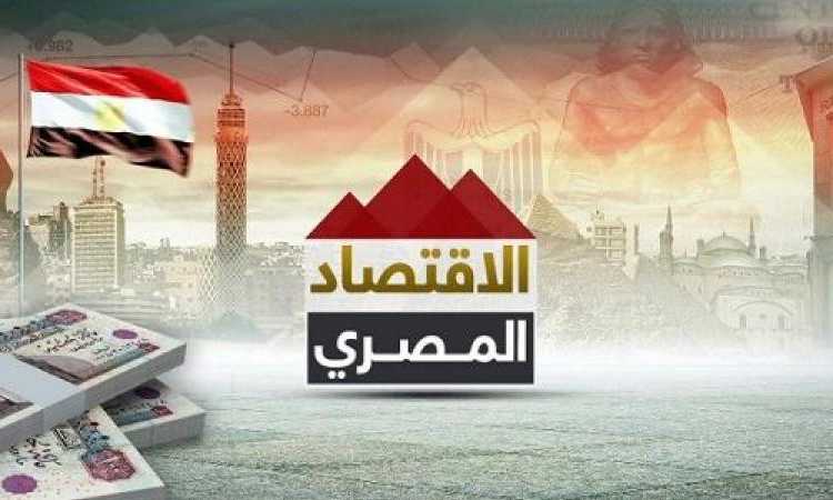 الاقتصاد المصرى