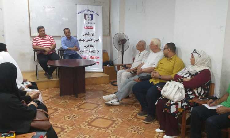 التحالف المصرى لحقوق الإنسان والتنمية