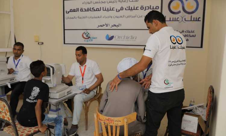 مبادرة عنيك فى عنينا