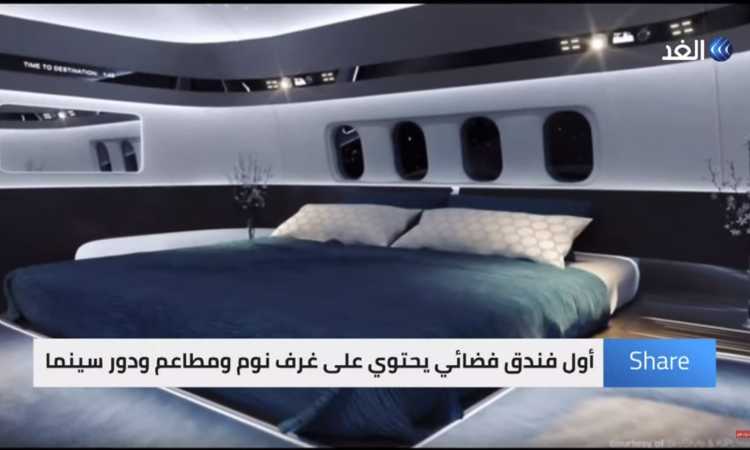 فندق فضائي