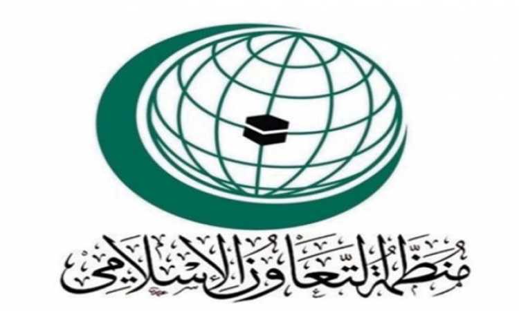 منظمة التعاون الإسلامى