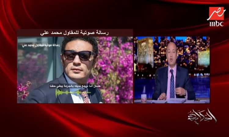 عمرو أديب يعرض رسالة صوتية للمقاول محمد على يهدد والده بالضرب