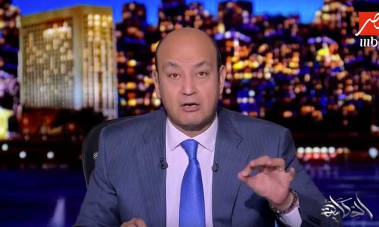 الإعلامى عمرو أديب