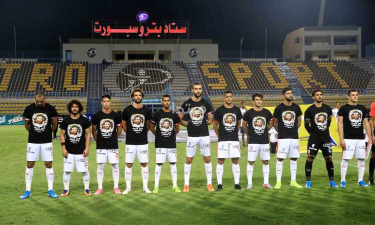 الزمالك