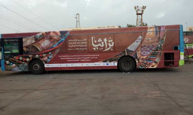 وسائل مواصلات معرض تراثنا»