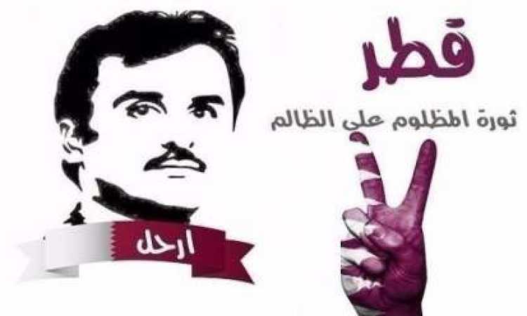 قطر