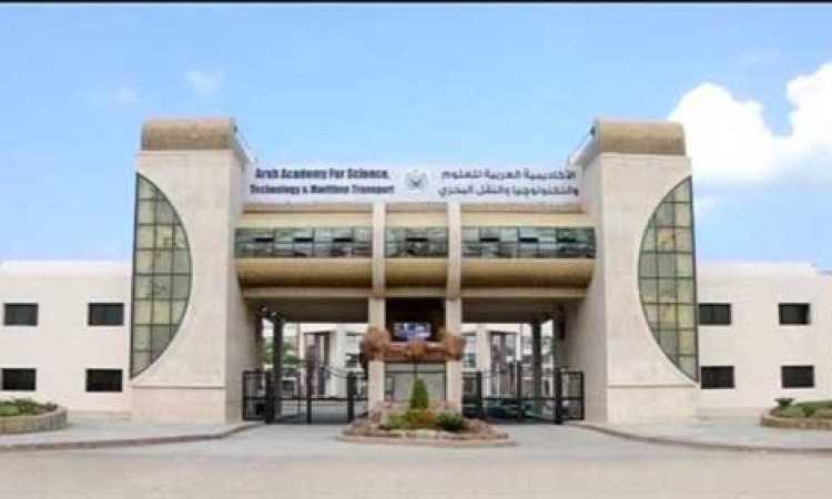 الأكاديمية العربية للعلوم والنقل البحرى
