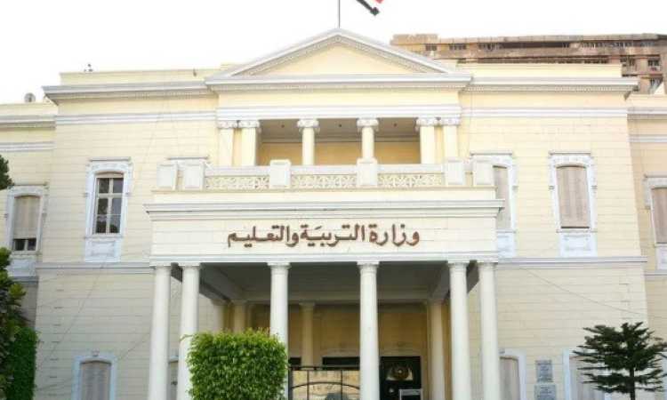 وزارة التربية والتعليم