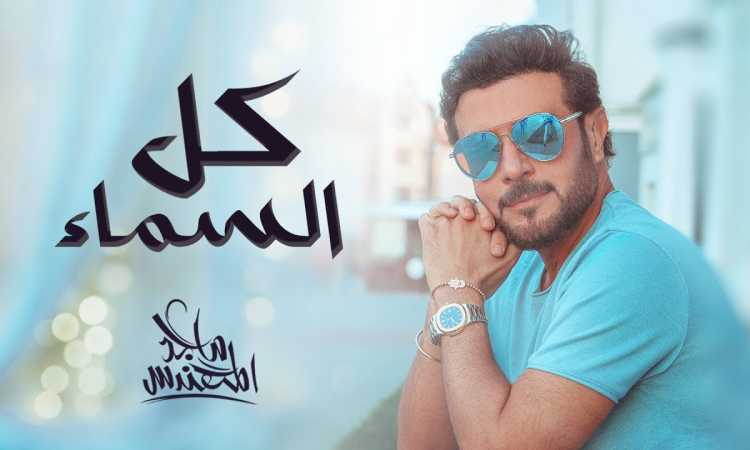 ماجد المهندس
