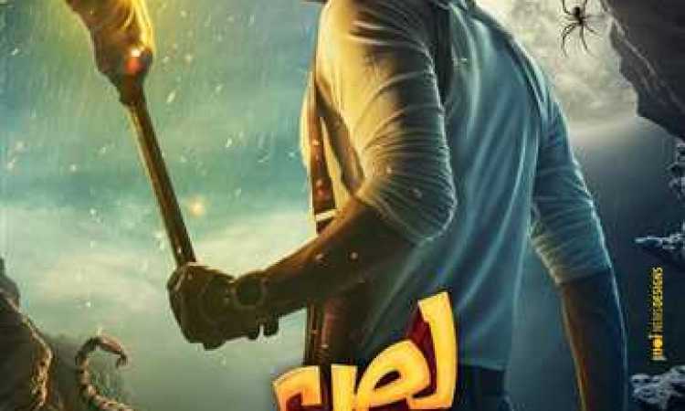 محمد إمام فى لص بغداد
