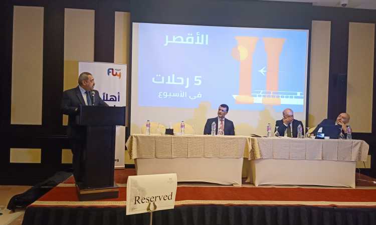 فلاى إيجيبت