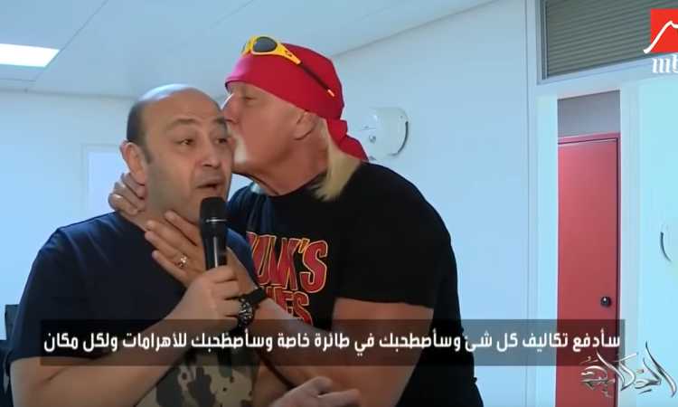هوجان يقبل عمرو أديب