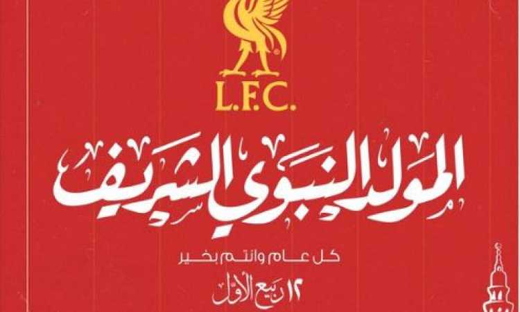 ليفربول