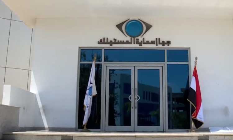 جهاز حماية المستهلك