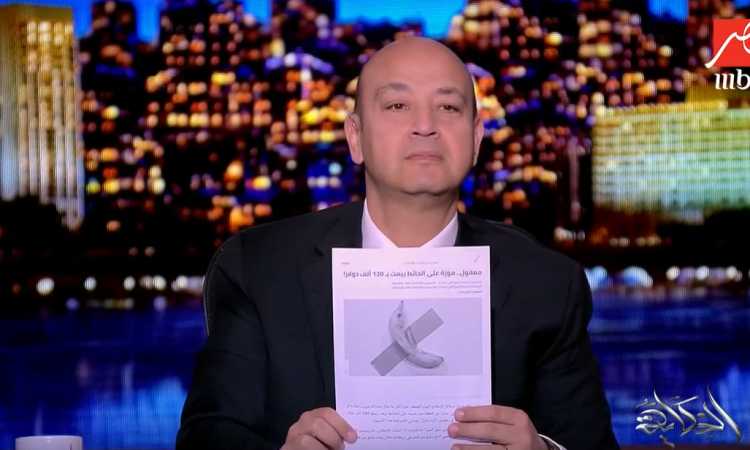 عمرو أديب