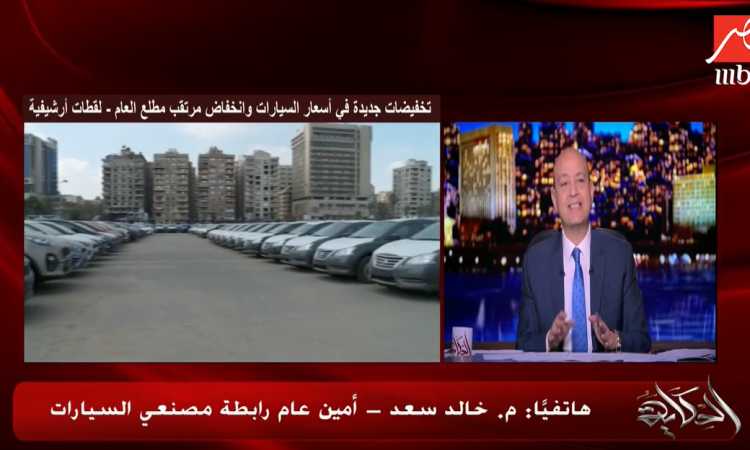 عمرو أديب