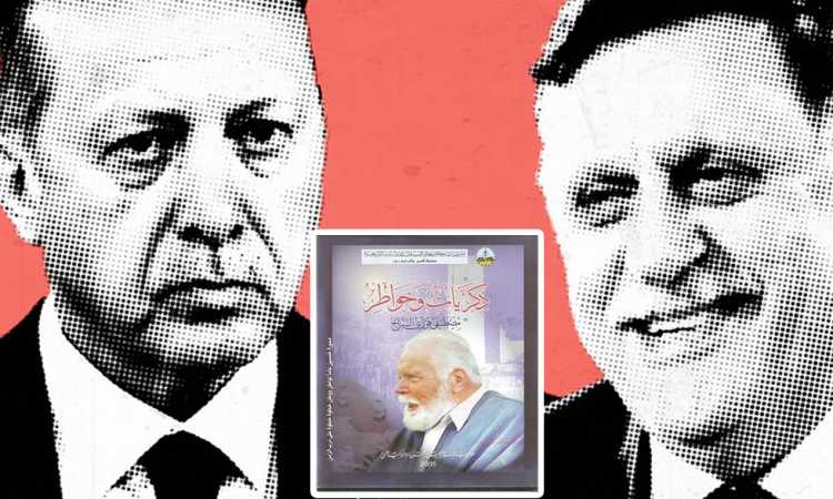 أردوغان والأصول التركية لفايز السراج