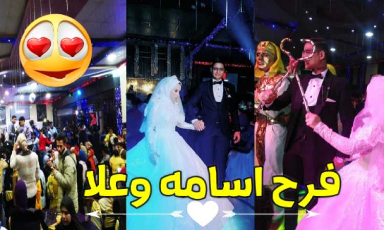 الفرح