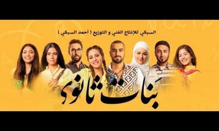 أفيش بنات ثانوى