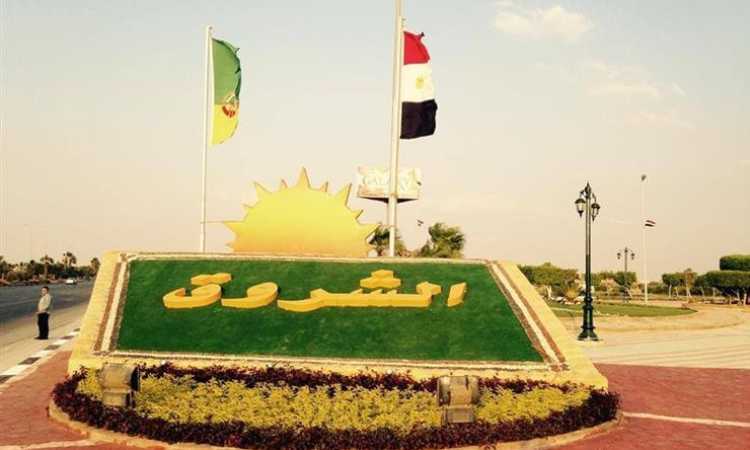 مدينة الشروق
