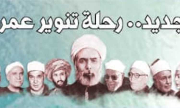 شيوخ ورموز الأزهر
