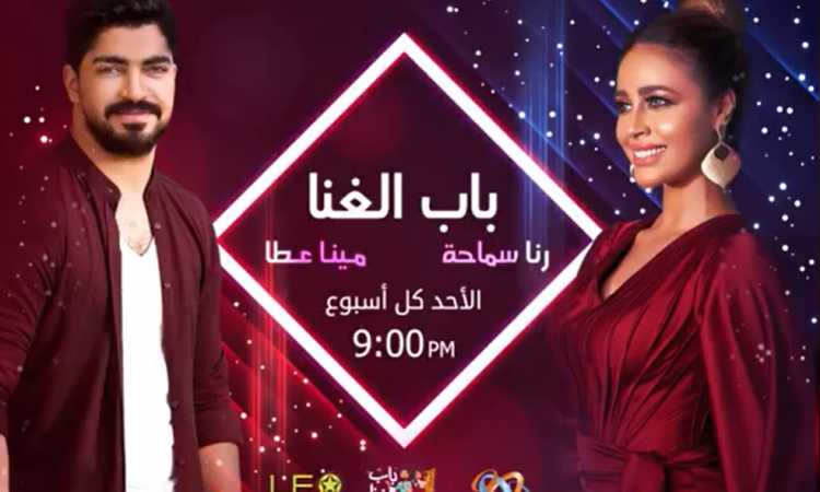 رنا سماحة ومينا عطا