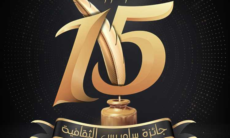 جائزة ساويرس الثقافية